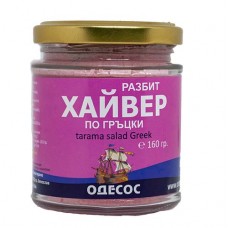 Хайвер разбит по гръцки 160 г Одесос стъклен буркан